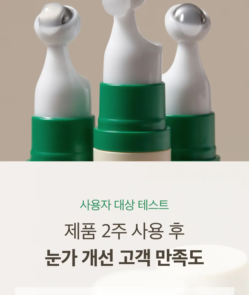 [탱탱아이볼세럼/탄력] 엑시스와이 비건 콜라겐 아이세럼 10ml 상세페이지 21
